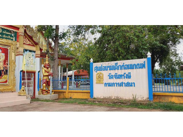 ใกล้ อบต.หนองแสง ใกล้โรงเรียน ที่สวยบรรยากาศดีสุดๆ ที่โฉนดเนื้อที่ 3 ไร่