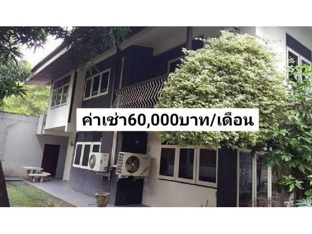 ให้เช่าบ้านเดี่ยว2ชั้น ลาดพร้าว15 เนื้อที่ 180ตรว