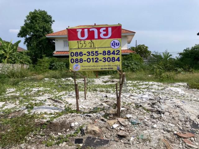 ขายที่ดิน 153 ตรว.  ซอยเฉลิมพระเกียรติ ร9 ซอย 65แยก