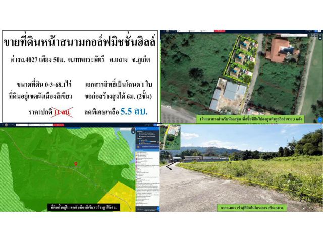 #ขายที่ดินข้างสนามกอล์ฟ Mission Hill