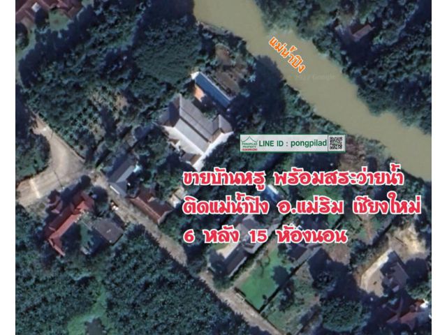 ขายบ้านหรู เชียงใหม่ ติดแม่น้ำปิง พร้อมสระว่ายน้ำ 961.8 ตรว. 6 หลัง 15 นอน