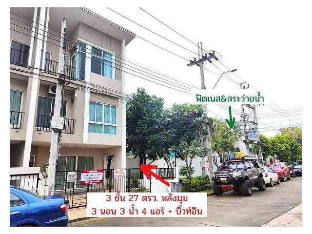 ขายทาวน์โฮม 3 ชั้น โครงการซิกเนเจอร์ รามอินทรา 109