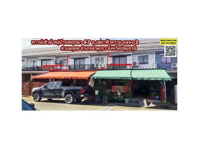 ขายทาวน์เฮ้าส์ 2 ชั้น หมู่บ้านพฤกษา67 ถ.เสมาฟ้าคราม คลอง 2  ตำบลคูคต อำเภอลำลูกกา จังหวัดปทุมธานี