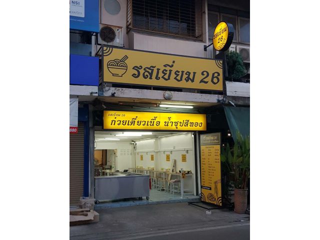 ขายอาคารพาณิชย์  ลาดพร้าว87 3ชั้น