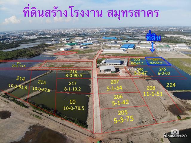 S335 ขายที่ดินขนาด 9 ไร่ 2 งาน 36.2  ตารางวา ที่ดินสร้างโรงงานราคาถูก สมุทรสาคร