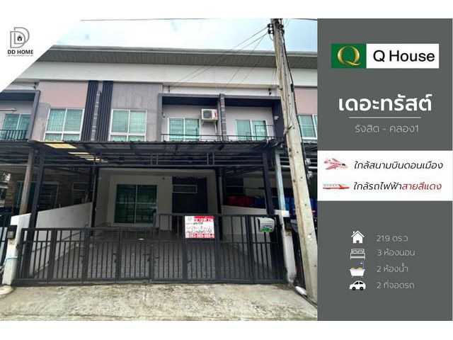 DD00838 ขาย หมู่บ้านเดอะทรัสต์ รังสิต-คลอง1