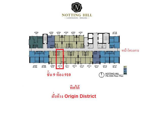 ขายเท่าทุน คอนโด Notting Hill แหลมฉบัง-ศรีราชา ชั้น9 ห้องใหม่ไม่เคยเข้าอยู่ตรงข้าม ม.เกษตรศาสตร์ ศรีราชา