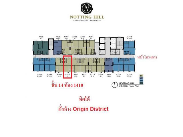 ขายเท่าทุน คอนโด Notting Hill แหลมฉบัง-ศรีราชา ชั้น14 ห้องใหม่ไม่เคยเข้าอยู่ตรงข้าม ม.เกษตรศาสตร์ ศรีราชา