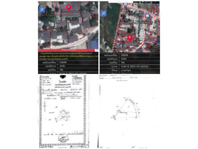 ขายที่ดินเปล่า 10 ไร่ ทำเลสวย หลังนิคมอุตสาหกรรมมาบตาพุด