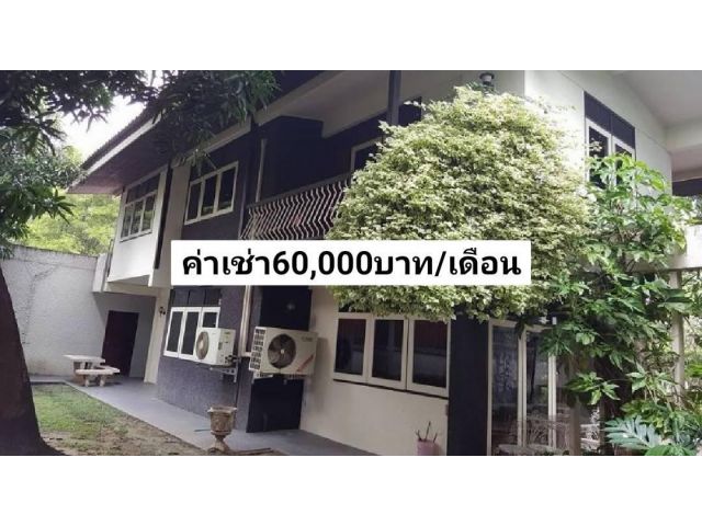 ให้เช่าบ้านเดี่ยว2ชั้นย่านลาดพร้าวใกล้MRTลาดพร้าว
