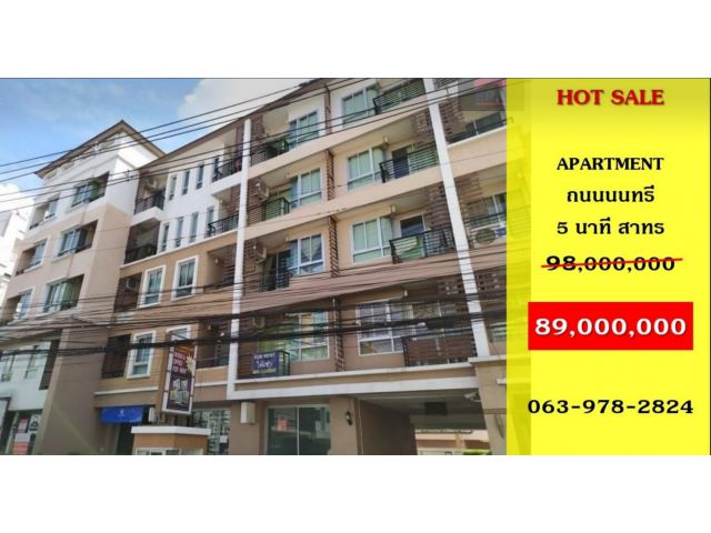 ขาย Apartment ริมถนนนนทรี แขวงช่องนนทรี เขตยานนาวา 5 นาที สาทร