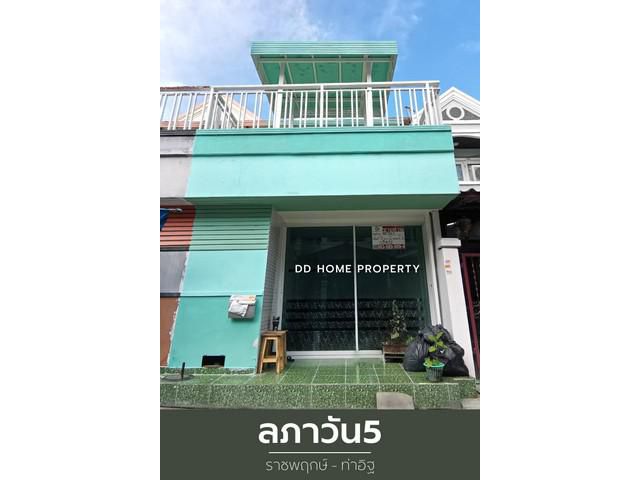 DD00842 ขาย หมู่บ้านลภาวัน5 ราชพฤกษ์-ท่าอิฐ