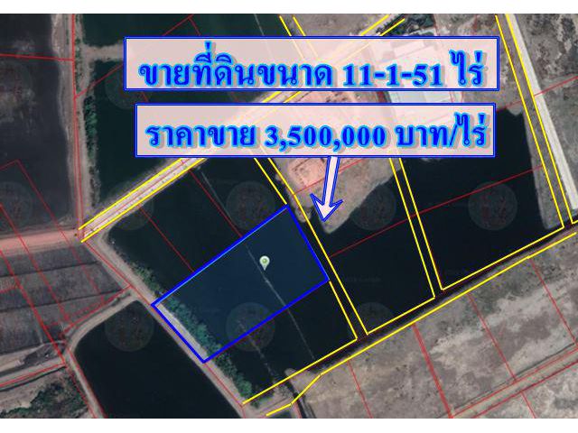 S339 ขายที่ดินขนาด 11 ไร่ 1 งาน 51  ตารางวา  ใกล้ถนนพระราม 2 ขายที่ดินสมุทรสาคร