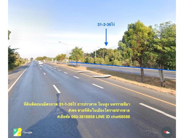 @@@ขายที่ดินโนนสูงติดถนนมิตรภาพ เนื้อที่ 31-2-36ไร่ หน้ากว้าง 160เมตร ลึก 325เมตร ตำบลธารปราสาท อำเภอโนน