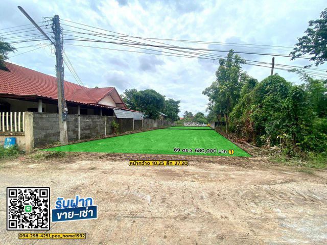 ที่ดินสำหรับสร้างบ้านทำเลดีมาก วาริน