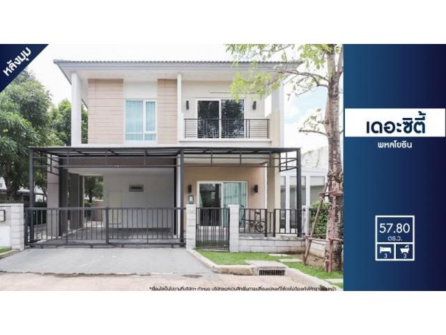 บ้านเดี่ยวมือสองย่านกรุงเทพฯ ม.เดอะซิตี้ พหลโยธิน หลังมุม ใกล้รถไฟฟ้า ใกล้ทางด่วน