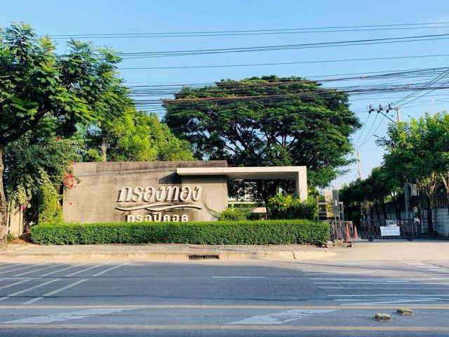 ขายบ้าน หมู่บ้านกรองทอง ทรอปิคอล สวนหลวง ขนาด 58 ตรว. พื้นที่ใช้สอย 220 ตรม. 4 ห้องนอน 3 ห้องน้ำ 1 ห้องครัว 2 ที่จอดรถ แ