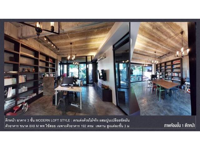 ขายบ้านเดี่ยว สไตล์โมเดิร์น LOFT ลาดพร้าว 64