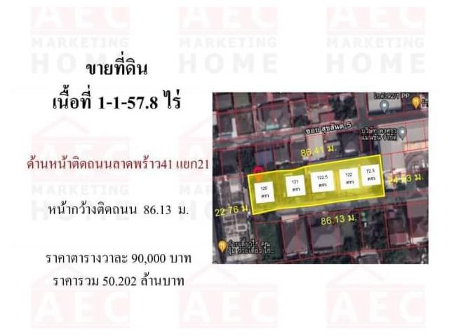 ขายที่ดินเปล่าซอย.ลาดพร้าว 41 แยก 21