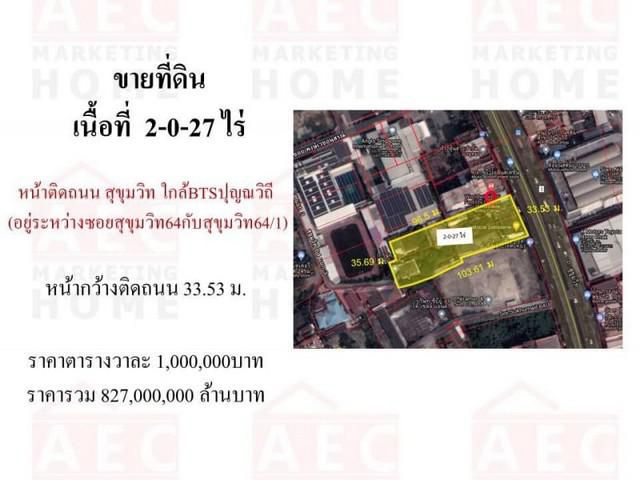 ขายที่ดินถนนสุขุมวิท สุขุมวิท 64 -64/1