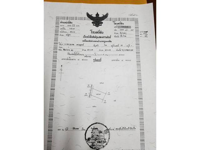 ขายที่ดิน 100 ตรว.สันกำแพง เชียงใหม่