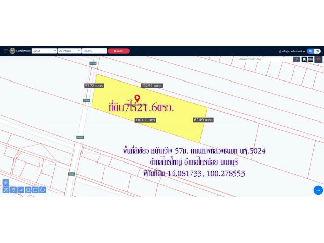 ✅ขายที่ดิน7ไร่21.6ตรว. พื้นที่สีเขียว หน้ากว้าง 57ม. ถนนทางหลวงชนบท นบ.5024 กม.6 ตำบล ไทรใหญ่ อำเภอ ไทรน้อย นนทบุรี