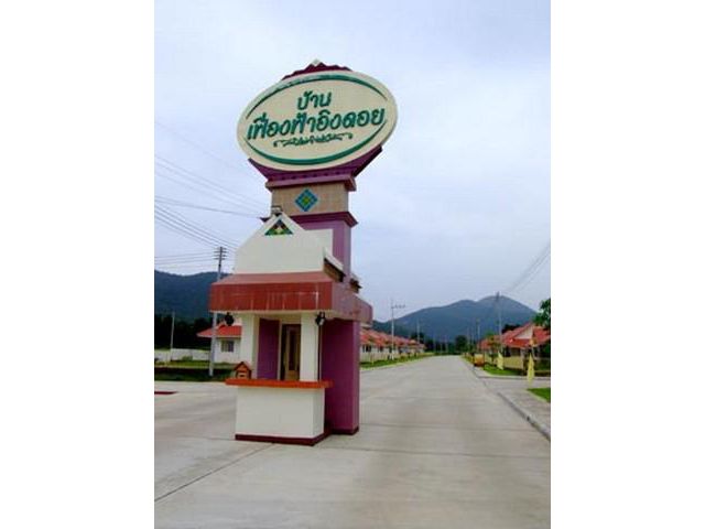 ขายโครงการบ้านจัดสรร บ้านเฟื่องฟ้าอิงดอย