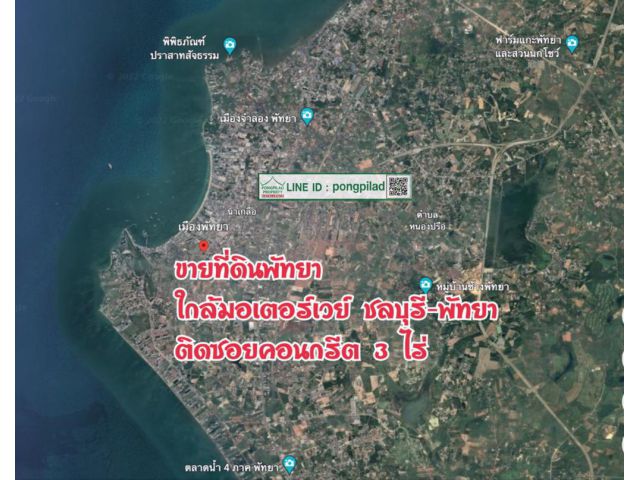 ขายที่ดินพัทยา ใกล้มอเตอร์เวย์ชลบุรี-พัทยา ติดซอย 3 ไร่ ไร่ละ 15 ล้านบาท