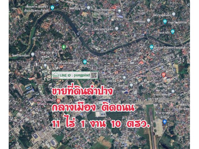 ขายที่ดินลำปาง กลางเมือง ติดถนน 11 ไร่ 1 งาน 10 ตรว.