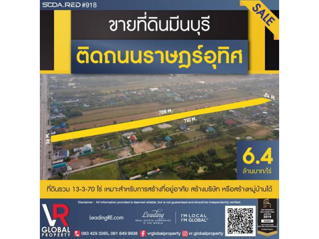 รหัสทรัพย์ 185 ขายที่ดินมีนบุรี ติดถนนราษฎร์อุทิศ เหมาะสำหรับการสร้างที่อยู่อาศัย สร้างบริษัท หรือสร้างหมู่บ้านได้