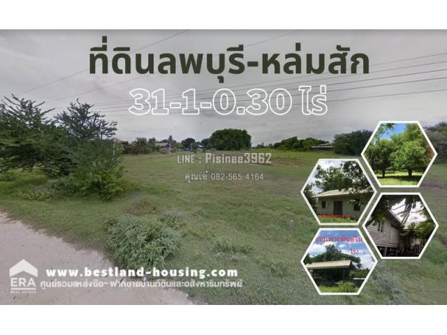 ขายบ้านพร้อมที่ดินและสวน 31 ไร่ 1 งาน 0.30 ตารางวา ห่างจากถนนใหญ่สายลพบุรี-หล่มสักเพียง  300  เมตร