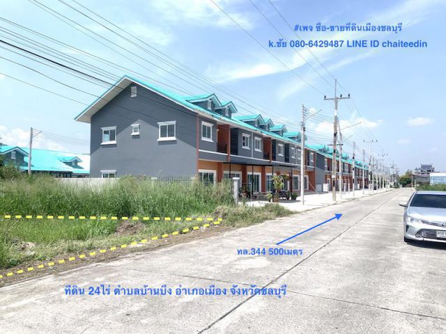 @@ขายที่ดิน 24ไร่ หน้ากว้าง 180เมตร ลึก 210เมตร ตำบลบ้านบึง อำเภอบ้านบึง ชลบุรี ##
