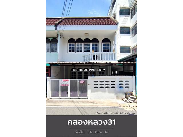 DD00859 ขาย หมู่บ้านซอยคลองหลวง31 รังสิต-คลองหลวง