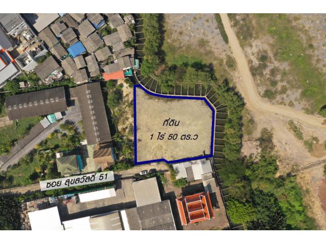 PK299ขายด่วนลดราคาพร้อมผู้เช่า ลดราคาที่ดินเปล่า สุขสวัสดิ์ 51 1ไร่50 ตร.ว. ถมแล้ว จากถนนสุขสวัสดิ์เพียง 150 ม.