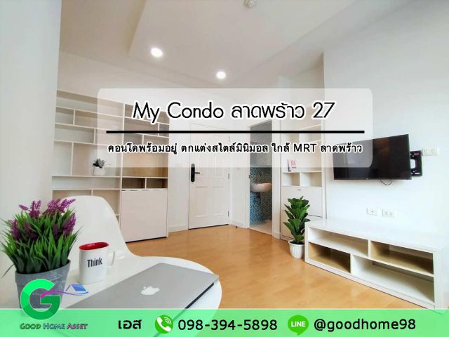 คอนโดใกล้ MRT ลาดพร้าว  My Condo ลาดพร้าว 27 อาคาร B ชั้น 6 ขนาด 35 ตร.ม. ( 1 ห้องนอน / ห้องครัวแยก )  พร้อมเข้าอยู่