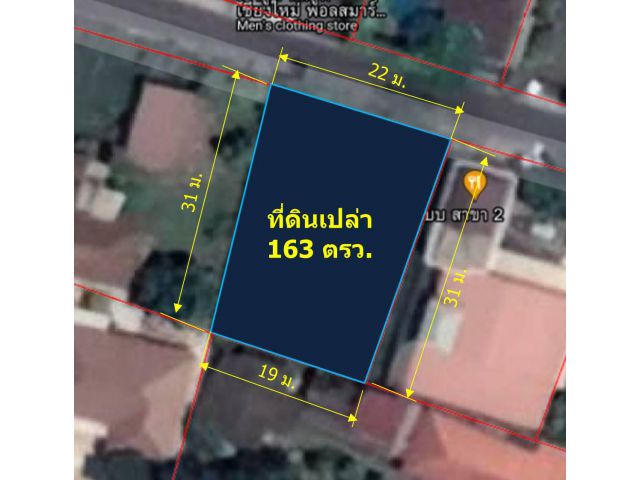 vาeที่ดินเปล่าถมแล้ว 163 ตรว. (ใกล้โรงแรมภูคำ ต.ช้างเผือก อ.เมืองเชียงใหม่ จ.เชียงใหม่)