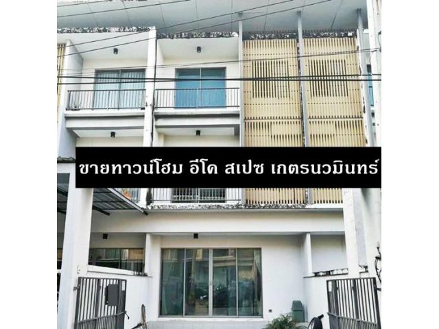 ขายทาวน์โฮม Eco Space เกษตร-นวมินทร์ - พื้นที่ 20 ตรว. 3 ชั้น 05710