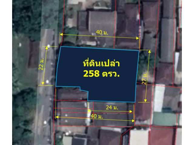 ขายที่ดินเปล่า 258 ตรว. (รอบคูเมืองด้านใน ต.พระสิงห์ อ.เมืองเชียงใหม่ จ.เชียงใหม่)