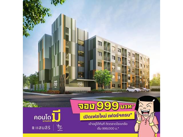 เปิดจอง Condo Me นวนคร เฟอร์นิเจอร์ครบ