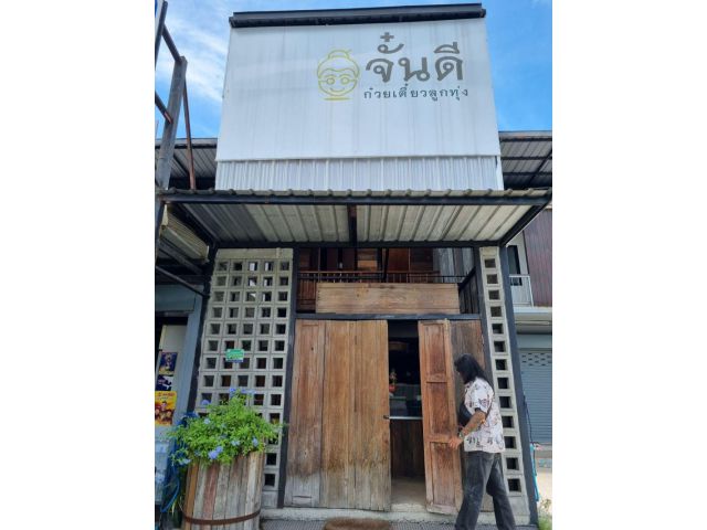 ขายอาคารพาณิชย์แม่ริม พร้อมเปิดร้านอาหาร ทำเลดี ติดถนน เนื้อที่ 25 ตร.ว. บ้านป่าบง ต.สันโป่ง อ.แม่ริม จ.เชียงใหม่