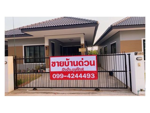 ขายบ้านเดี่ยว 1 ชั้น อยู่หลังตลาดเทิดไท