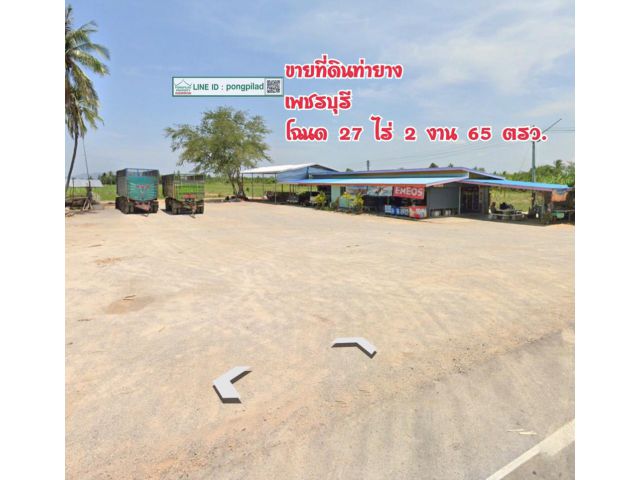 ขายที่ดินท่ายาง เพชรบุรี ติดถนน 27 ไร่ 2 งาน 65 ตรว. ไร่ละ 699,999 บาท