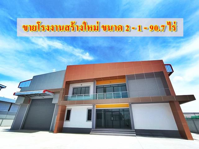 S388 ขายโรงงาน+สำนักงาน 2 ชั้น พื้นที่ใช้สอย 1,375 ตารางเมตร ใกล้ถนนเศรษฐกิจ-พระราม 2  สมุทรสาคร