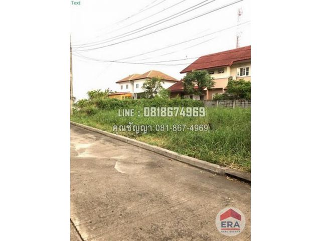 ขายที่ดิน 79 ตรว. หมู่บ้านปัญญาเลคโฮม นิมิตรใหม่