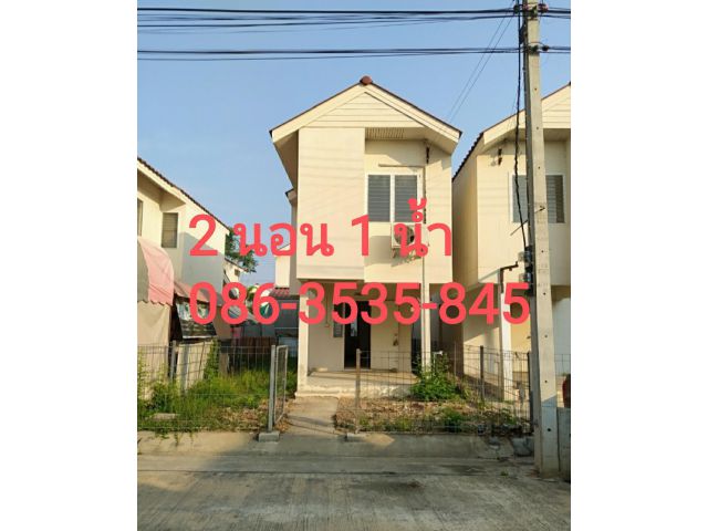 ขาย บ้านเดี่ยว 2 ชั้น 2 นอน ราคาถูก ไปมาสะดวก เจ้าของขายเอง 0863535845