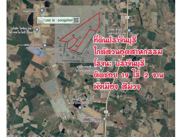 ขายที่ดินปราจีนบุรี ใกล้สวนอุตสาหกรรมโรจนะ ปราจีนบุรี 19 ไร่ 2 งาน ไร่ละ 1.8 ล้านบาท