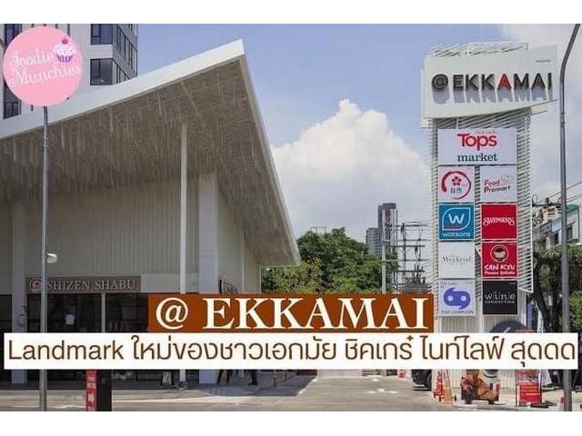 POR1438 ให้เช่า อาคารพาณิชย์  5 ชั้น ริมถนนเอกมัย
