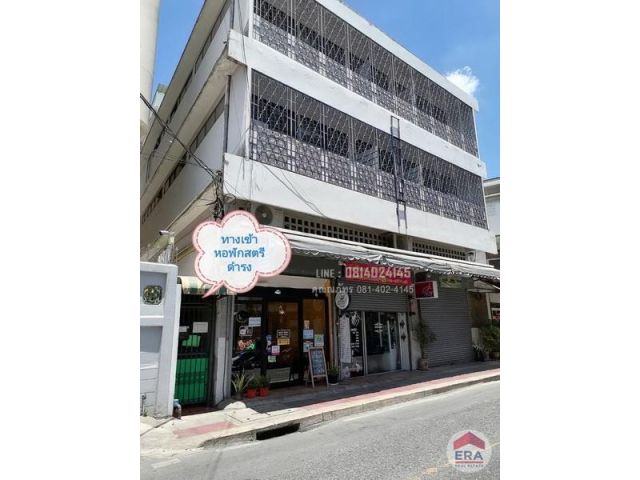 หอพักสตรีดำรง 3.5 ชั้น 71.7 ตรว. ถ.อิสรภาพ