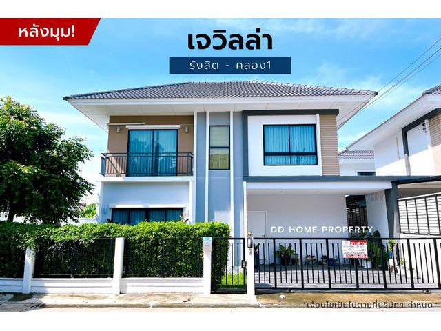 DD00873 ขาย หมู่บ้านเจวิลล่า (หลังมุม)