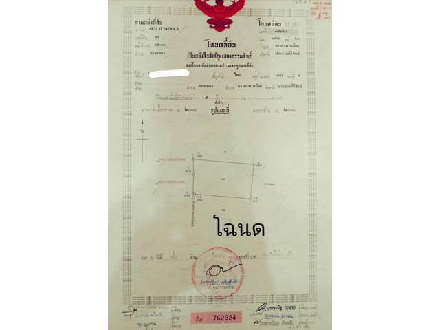 ขายทรัพยมั่งคั่งทวีโชค ที่ดินขายที่ติดทะเล ประจวบ